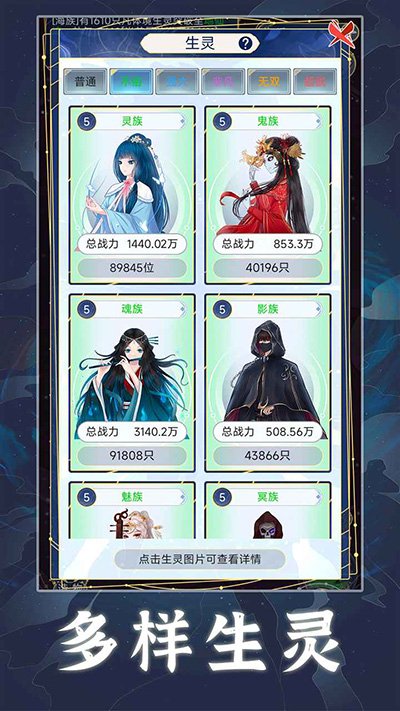 天道创造最新版0
