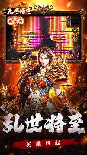 无尽寒冬1