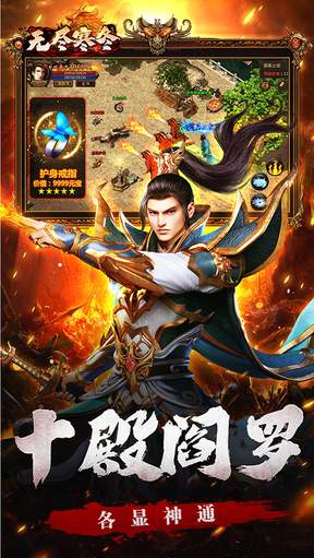 无尽寒冬3