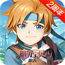 魔力宝贝旅人手游官网下载-魔力宝贝旅人游戏2025最新版本v1.12.0