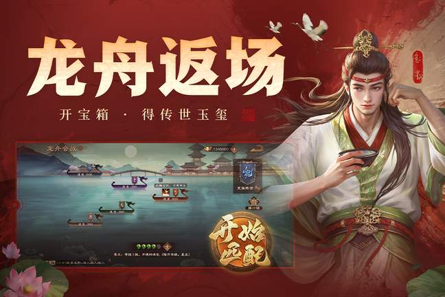 三国杀OL互通版内置菜单4