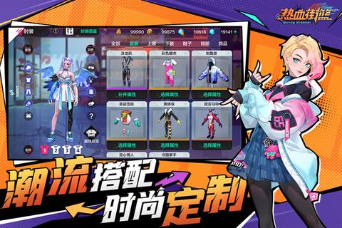 热血街篮应用宝版3