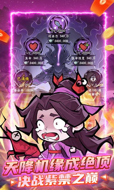 凌云记九游版0