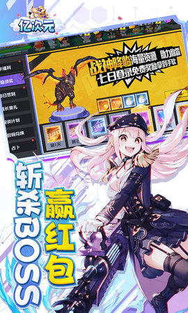 亿次元2