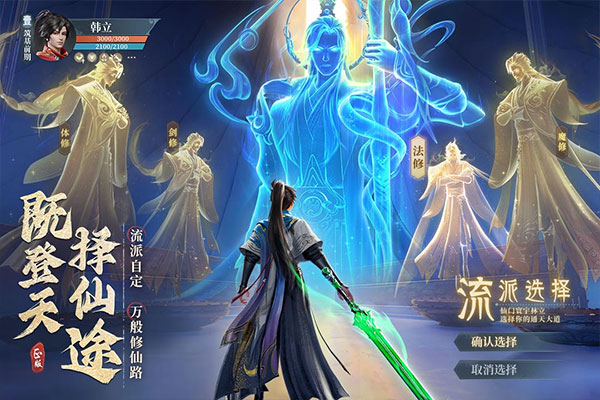 凡人修仙传人界篇0.1折充值版1