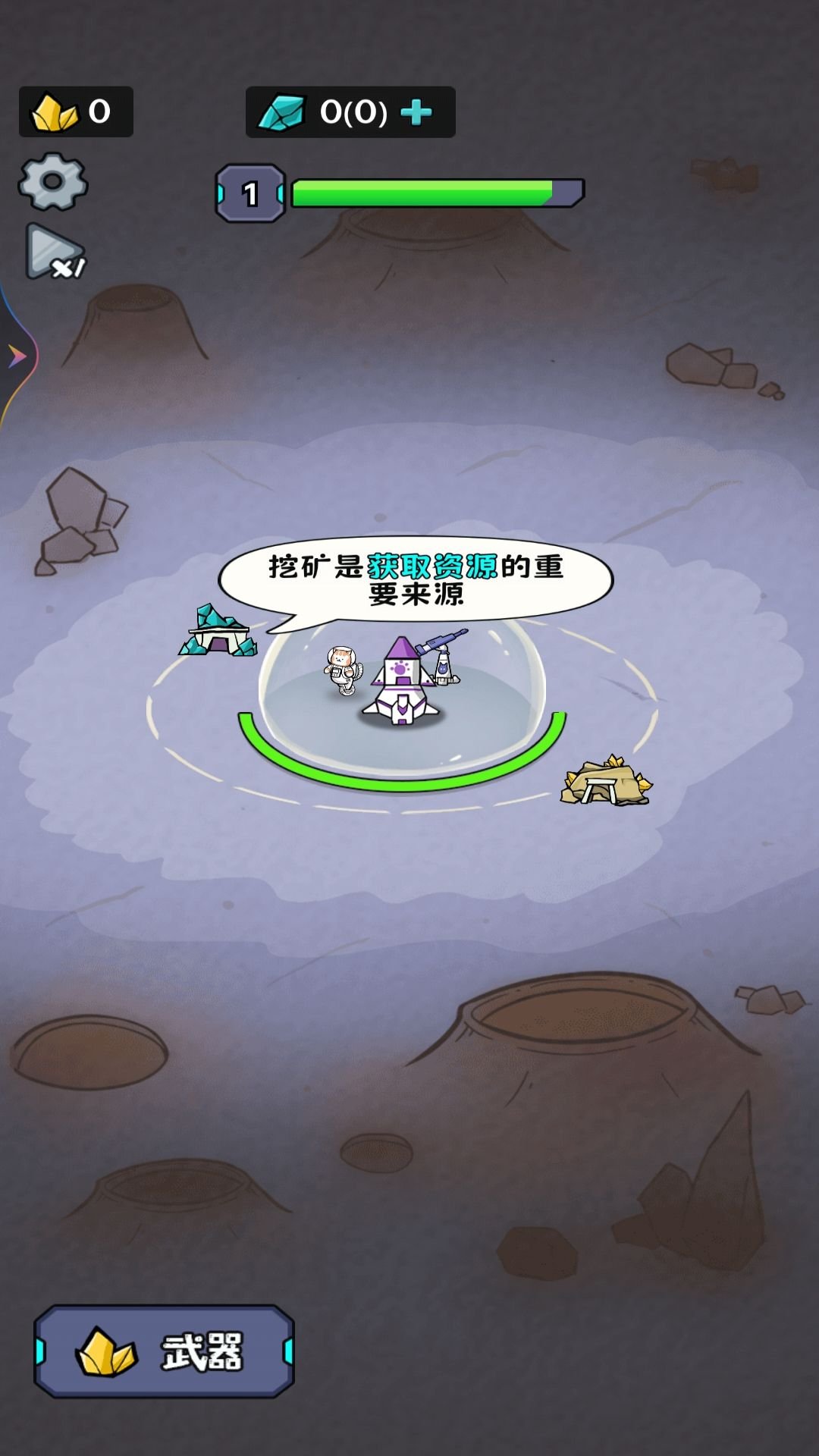 猫咪的太空基地1
