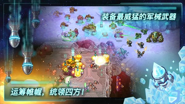 钢铁战队最新版1