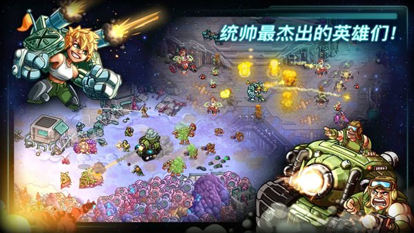 钢铁战队最新版4