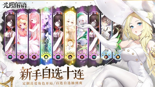 光隙解语正版1