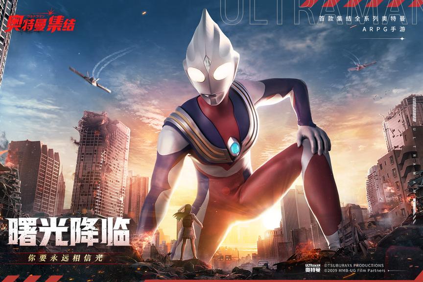 奥特曼集结无限金币无限钻石0
