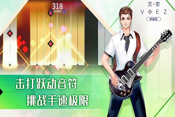 兰空voez2