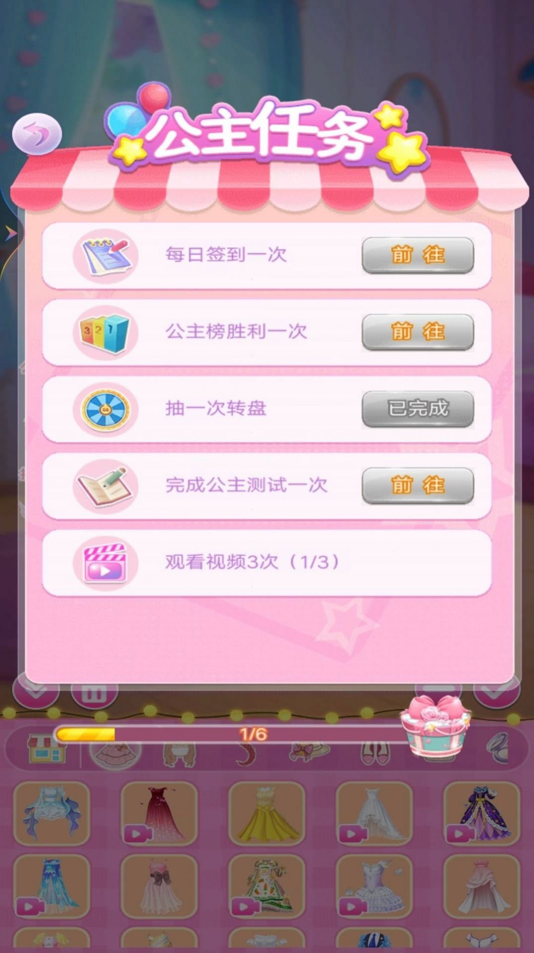 魔法女孩换装秀2