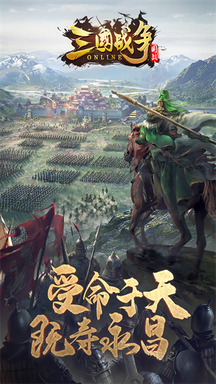 三国战争0