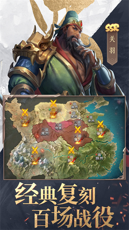 三国战争1