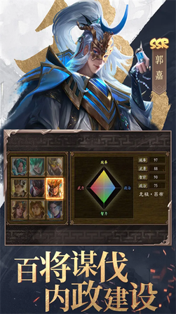 三国战争3