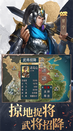 三国战争4