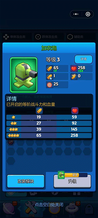 走开外星人2025最新版