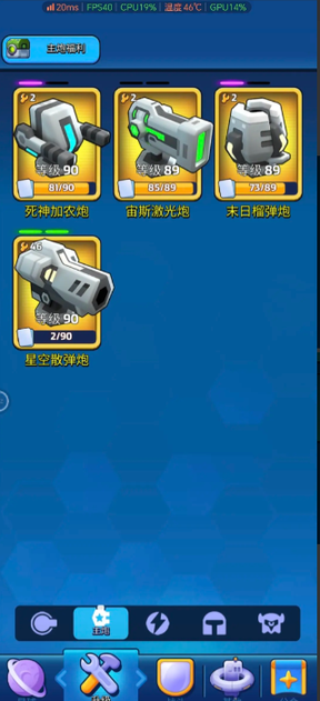 走开外星人2025最新版