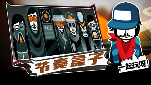 节奏盒子灵魂宝石模组2