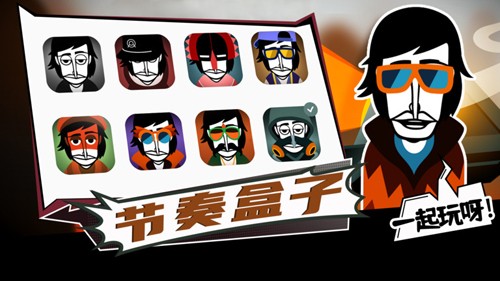 节奏盒子灵魂宝石模组1
