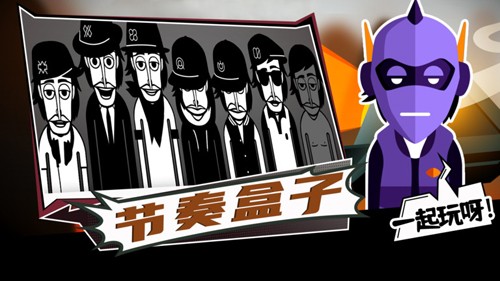 节奏盒子灵魂宝石模组