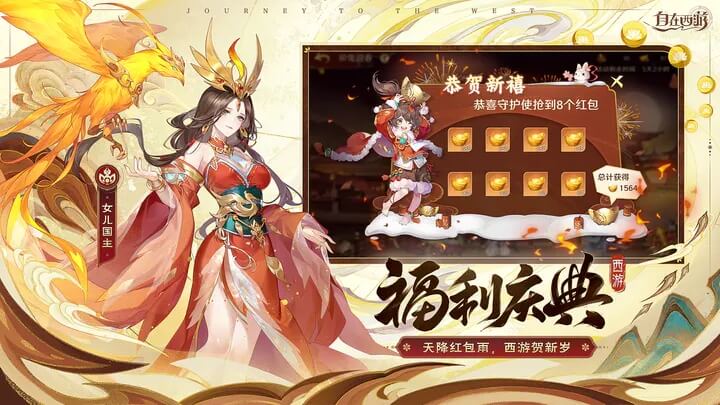 自在西游内置菜单2
