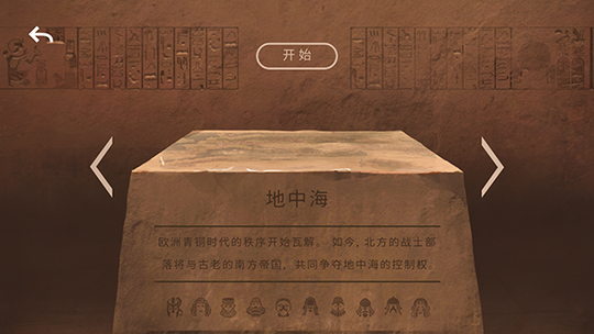 法老王3