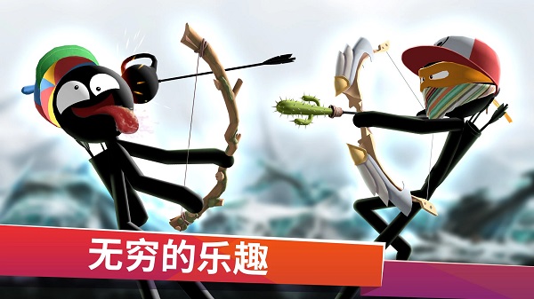 火柴人弓箭手4