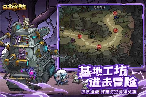 进击的堡垒0