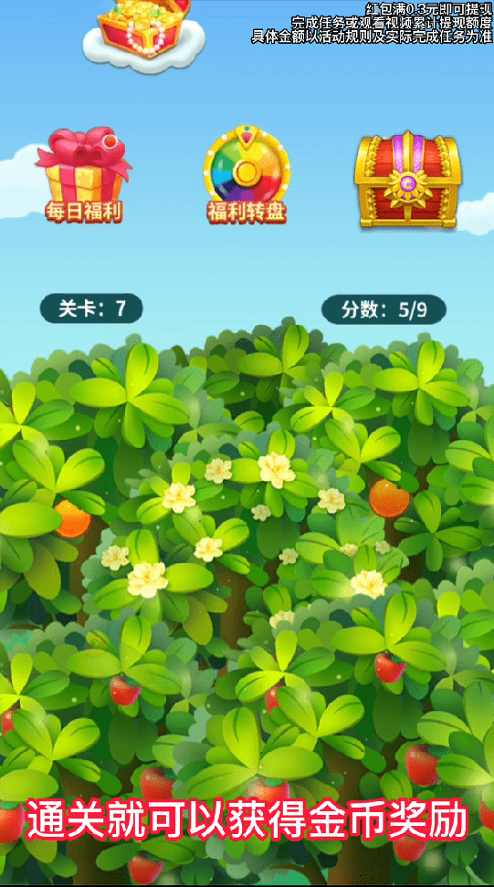 哈喽水果保卫战3
