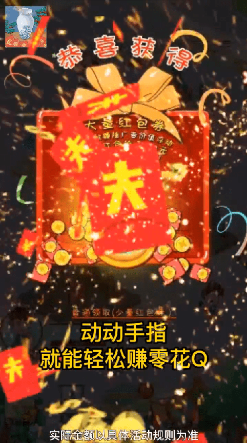 古玩街大亨喜得红包3