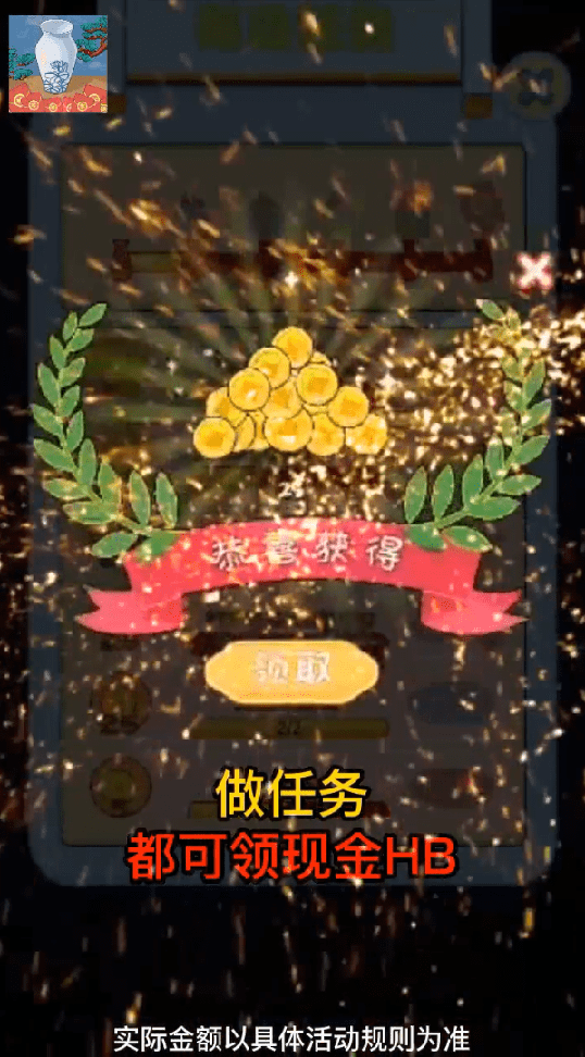 古玩街大亨喜得红包1