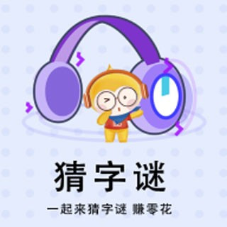 欢乐猜猜看最新安卓免费版下载