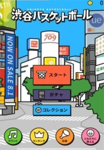 涩谷篮球渋谷バスケ1