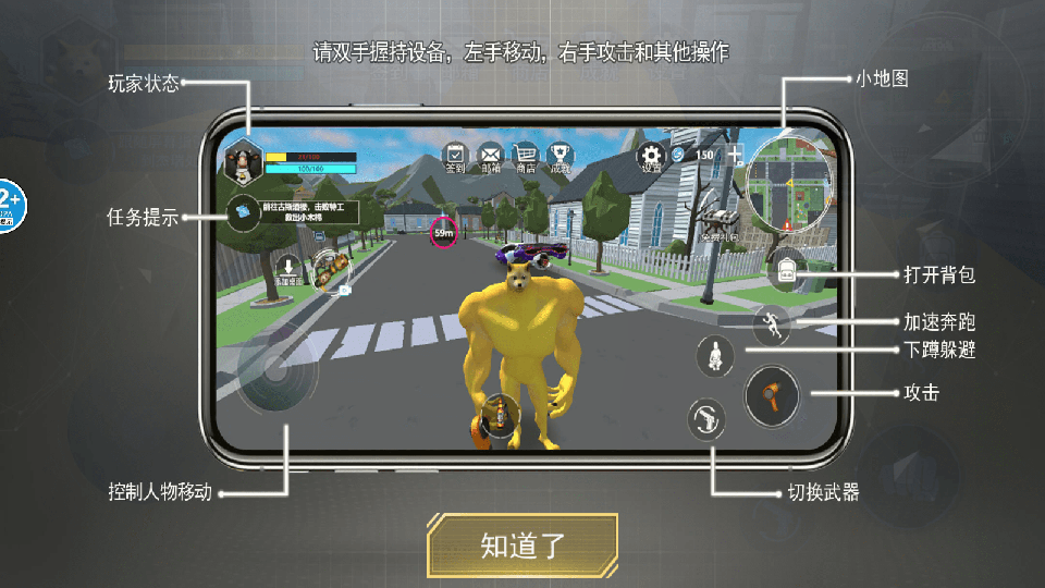 狼人3D模拟全新版2