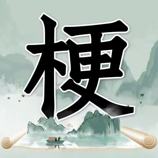 玩梗高手_logo