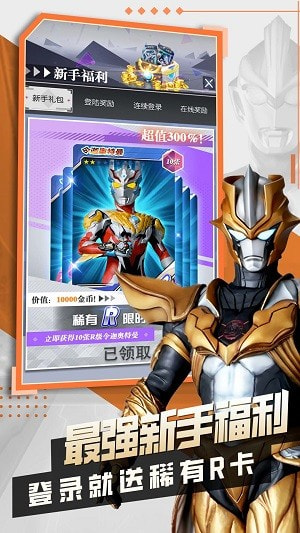 奥特曼抽卡王2分享版2