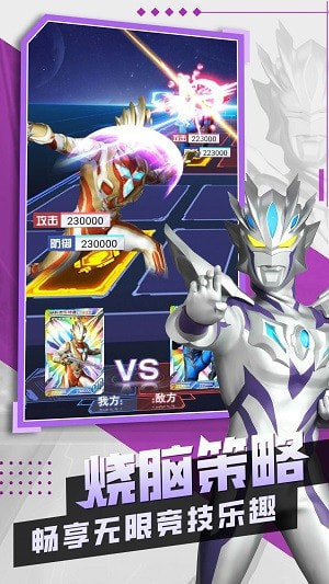 奥特曼抽卡王2分享版3