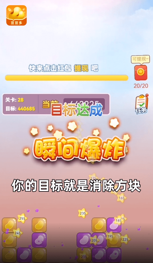 豆豆多2