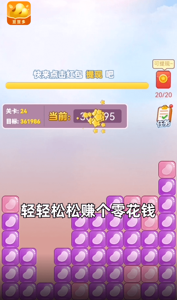 豆豆多1