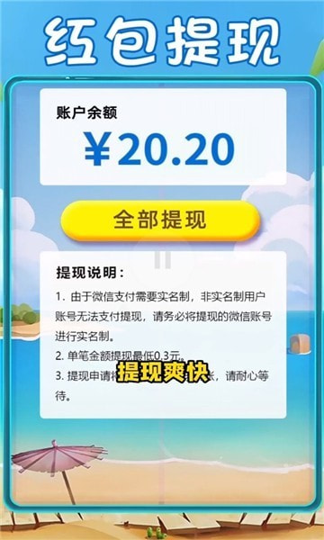 冰冻幸运球2