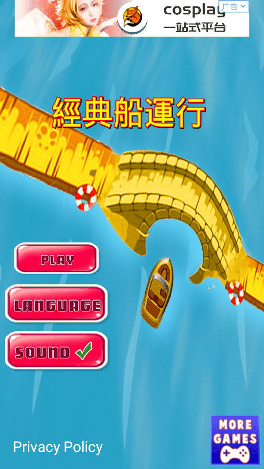 经典划船赛Classic Boat Run3