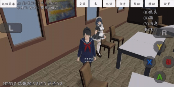校园女生模拟器汉化版0