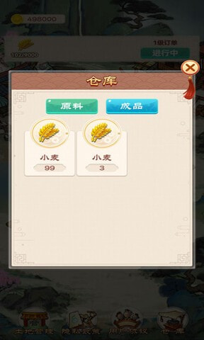 千古楼兰梦2