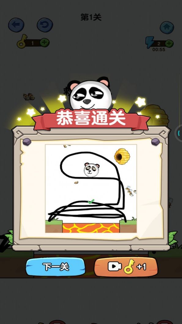 一笔画线救援1