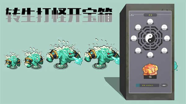 转生打怪开宝箱v3.01