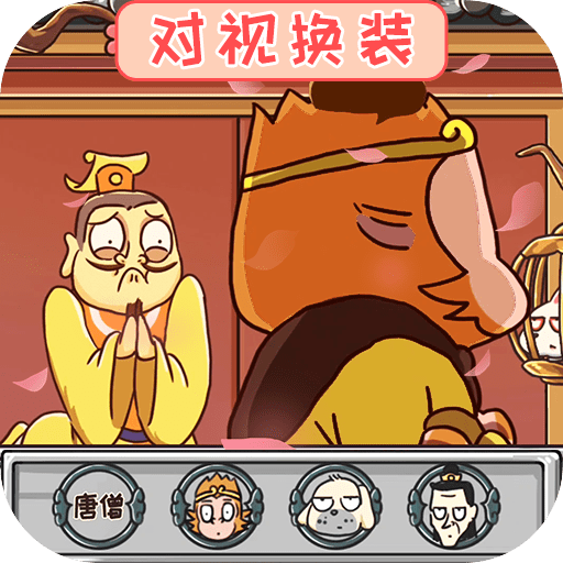 对视变装大挑战_logo