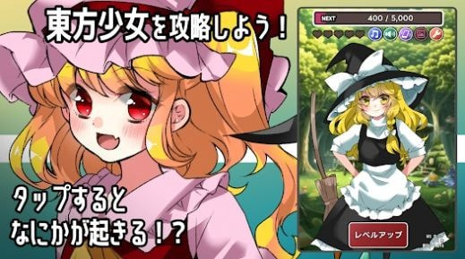 东方Tap Girl（東方タップ）2