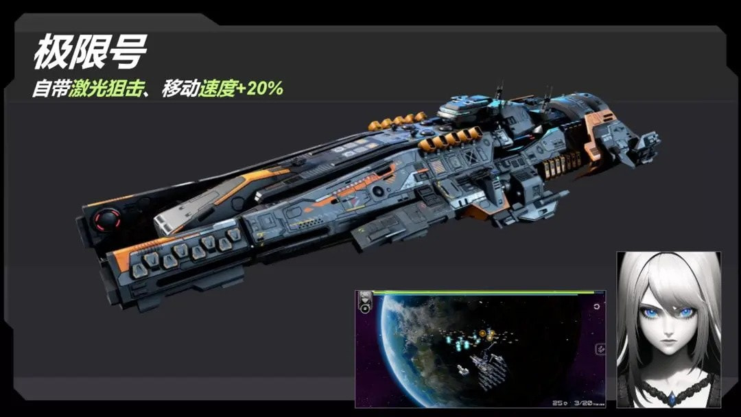 星战实验室3
