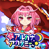 欢迎来到阿尔克那学院(アルカナアカデミー)_logo